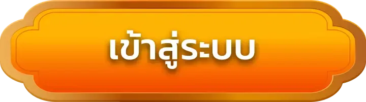 piggy 888 เข้าสู่ระบบ